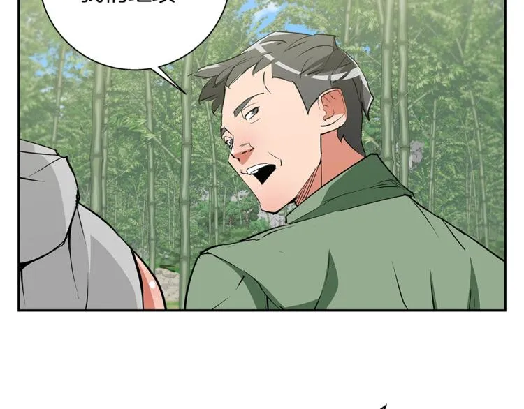 第87话 膨胀女明星 第43页