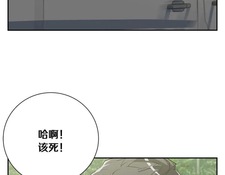 第87话 膨胀女明星 第47页