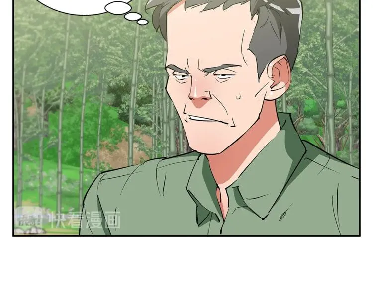 第87话 膨胀女明星 第48页