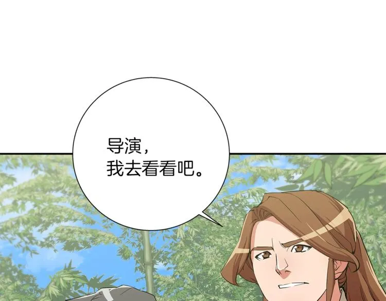 第87话 膨胀女明星 第49页