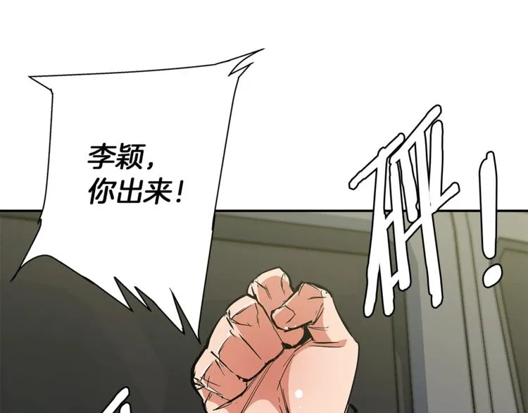 第87话 膨胀女明星 第51页
