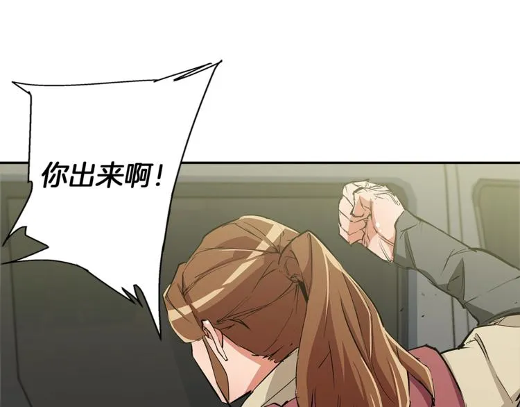 第87话 膨胀女明星 第53页