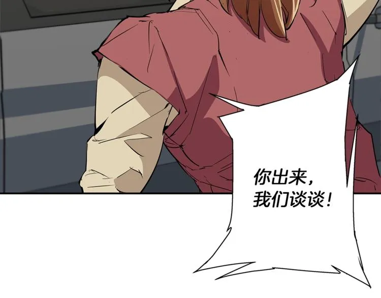 第87话 膨胀女明星 第54页