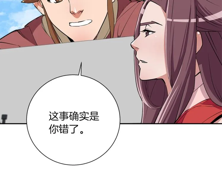 第87话 膨胀女明星 第58页