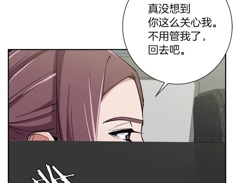第87话 膨胀女明星 第63页