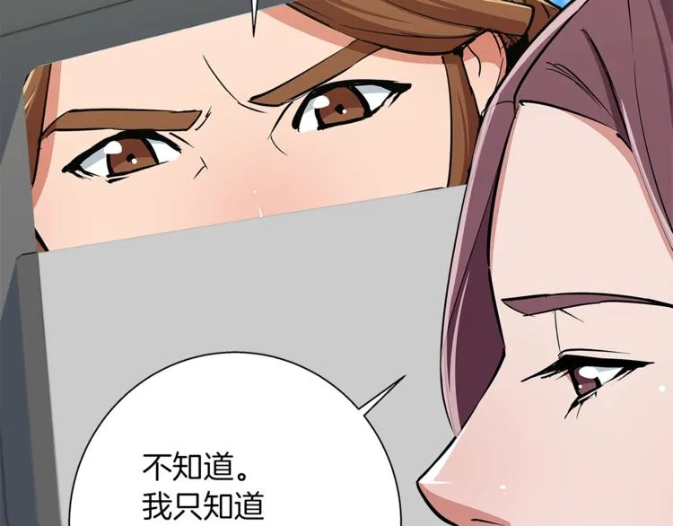 第87话 膨胀女明星 第65页