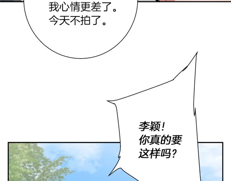 第87话 膨胀女明星 第66页