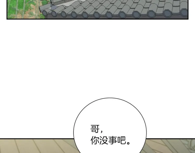 第87话 膨胀女明星 第70页