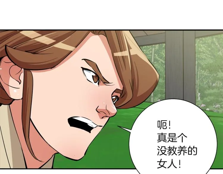 第87话 膨胀女明星 第73页