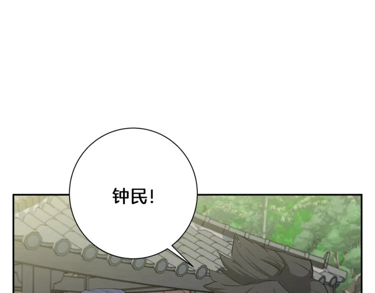 第87话 膨胀女明星 第82页