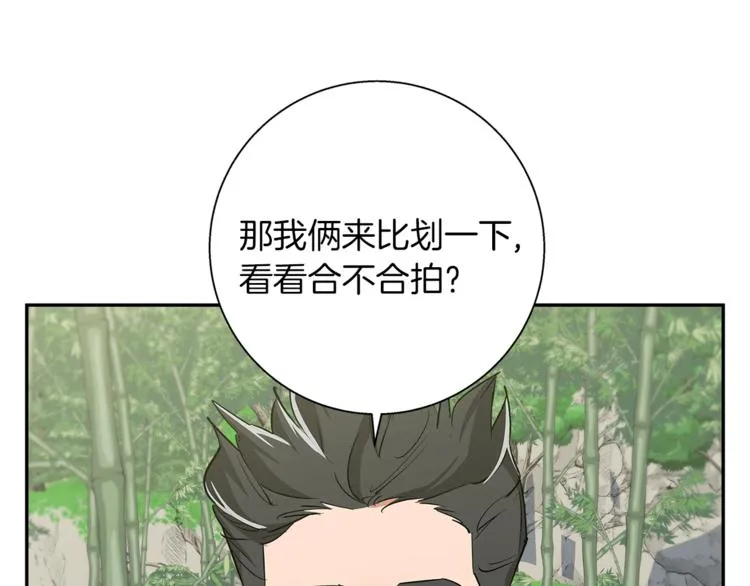 第87话 膨胀女明星 第93页