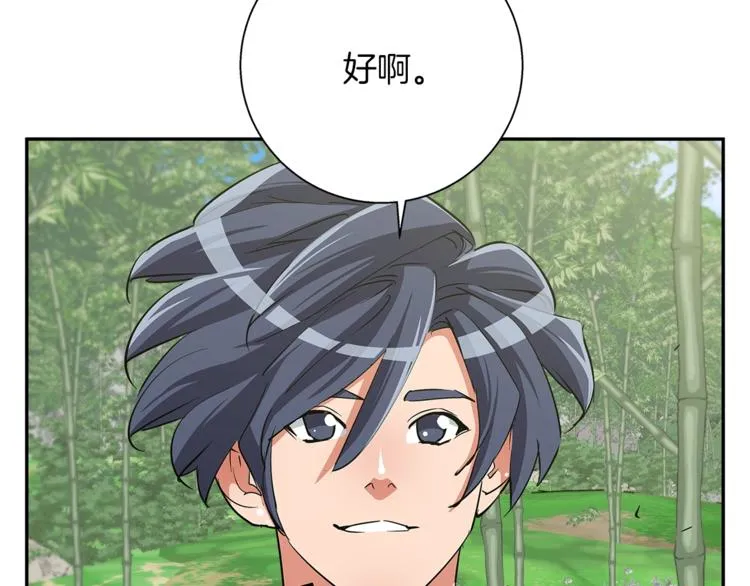 第87话 膨胀女明星 第95页