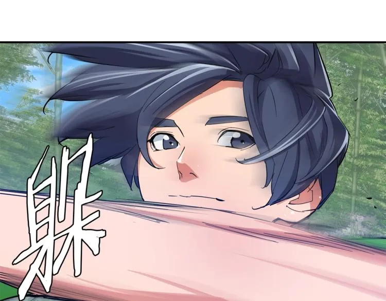 第87话 膨胀女明星 第101页