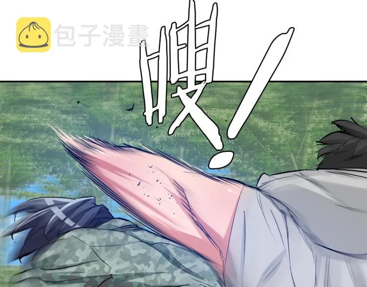 第87话 膨胀女明星 第106页
