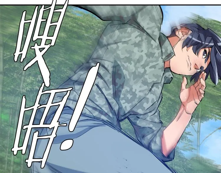 第87话 膨胀女明星 第108页