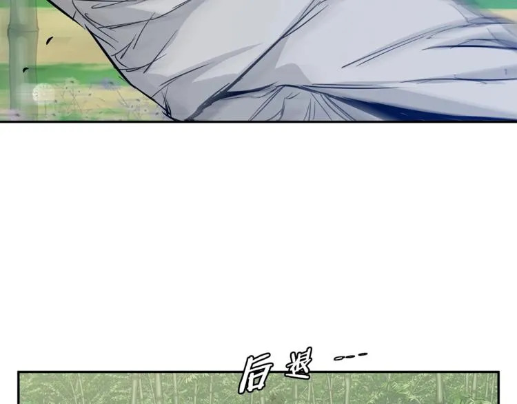 第87话 膨胀女明星 第111页