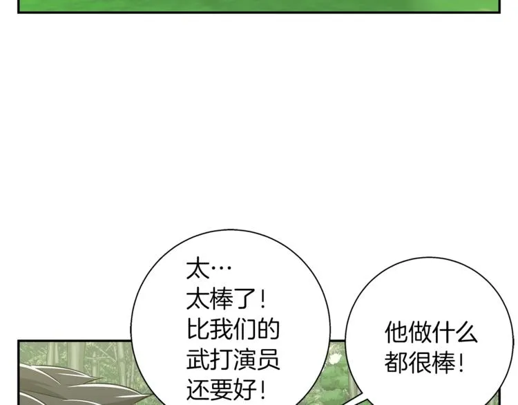 第87话 膨胀女明星 第113页
