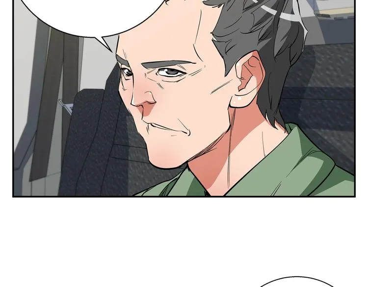 第87话 膨胀女明星 第120页