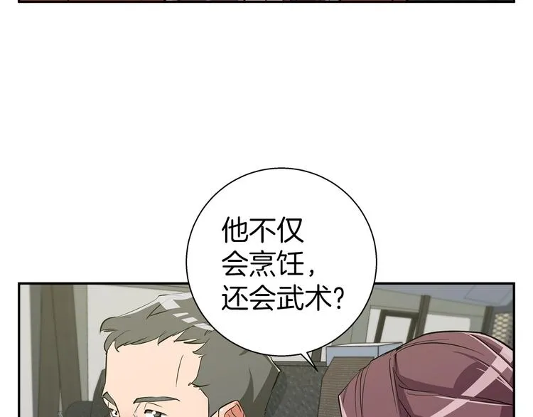 第87话 膨胀女明星 第122页