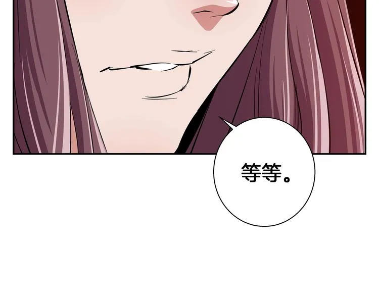 第87话 膨胀女明星 第126页