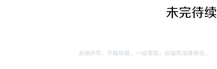 第87话 膨胀女明星 第130页