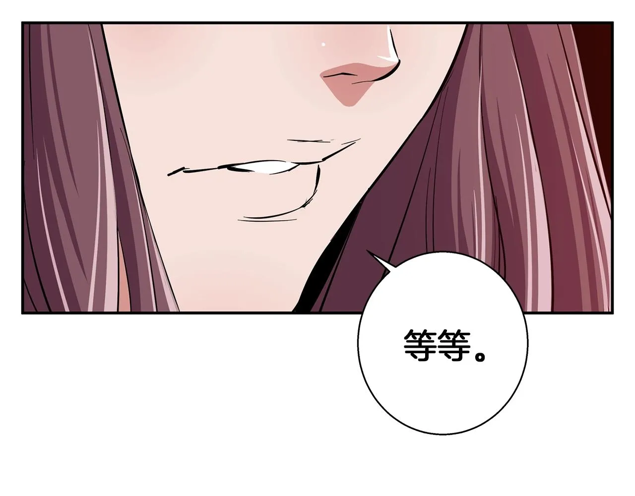 第88话 嫉妒心 第6页