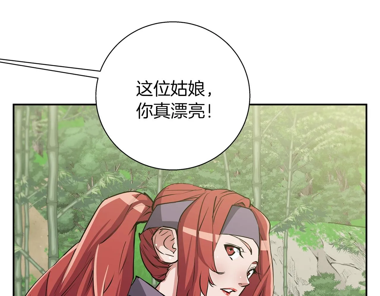 第88话 嫉妒心 第21页
