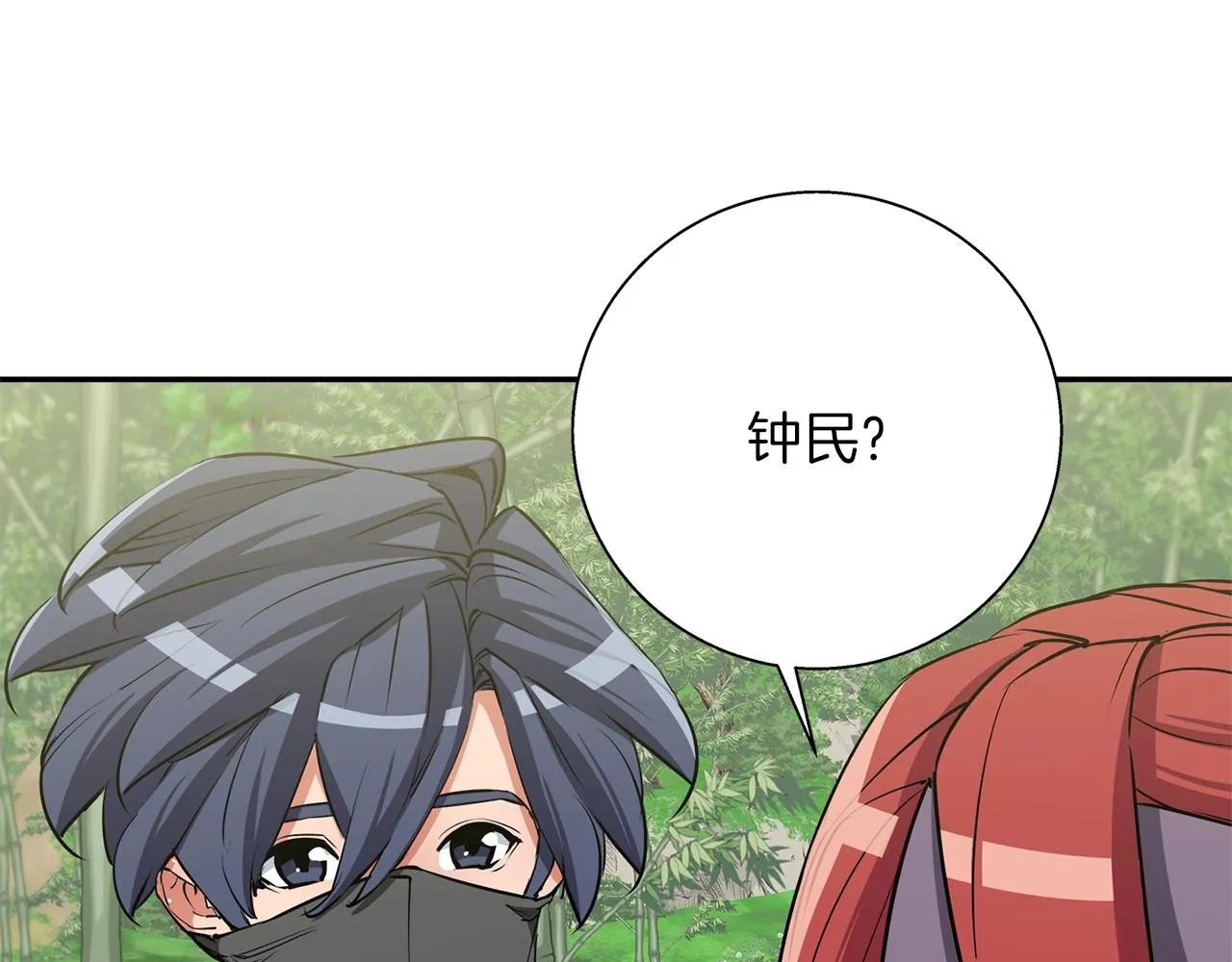 第88话 嫉妒心 第23页