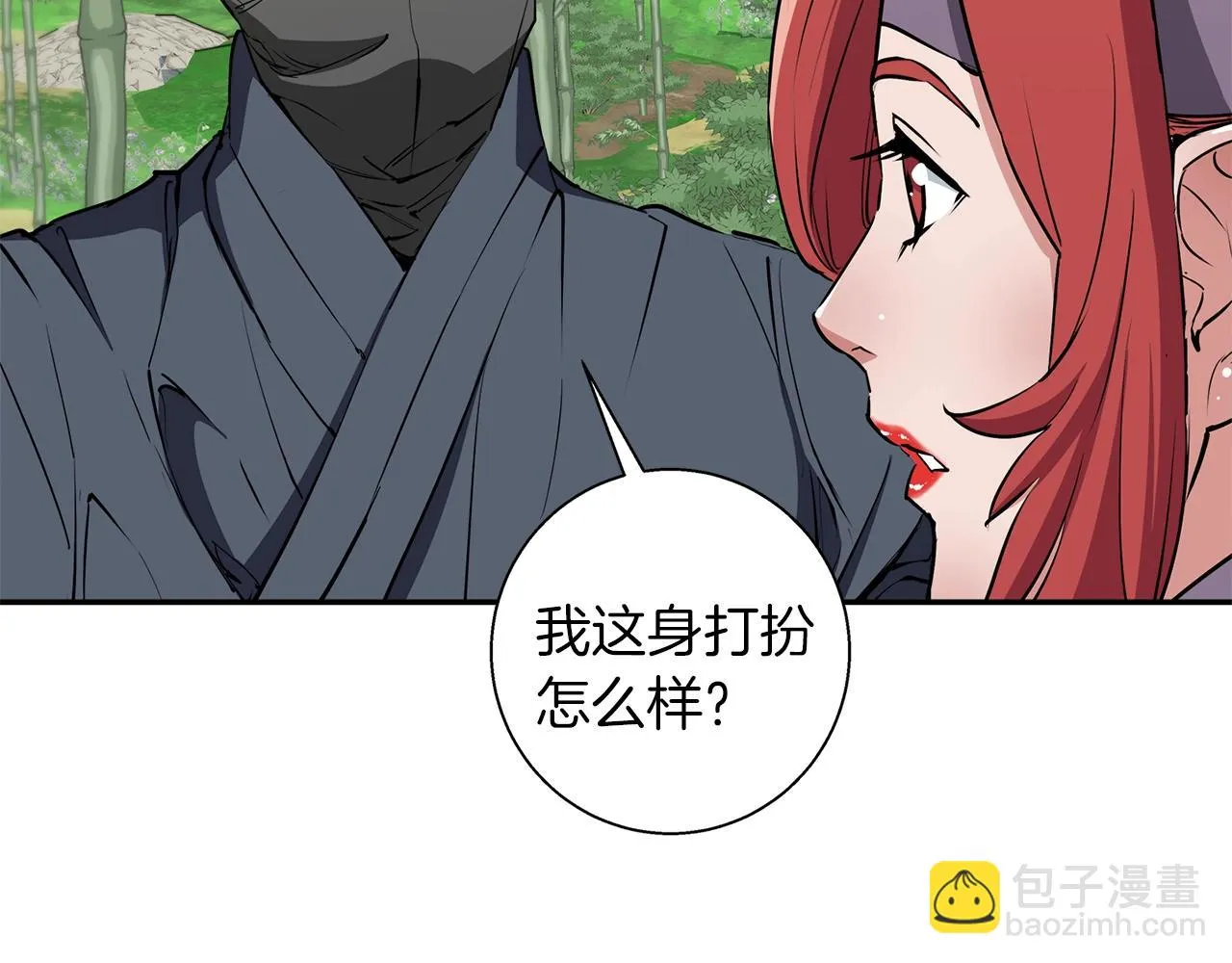 第88话 嫉妒心 第24页