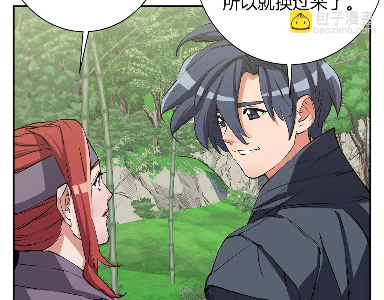 第88话 嫉妒心 第29页