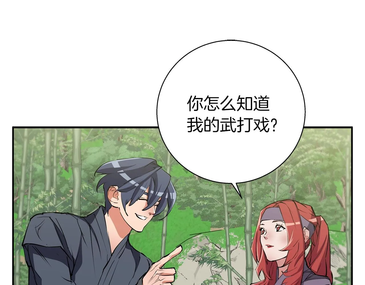 第88话 嫉妒心 第31页