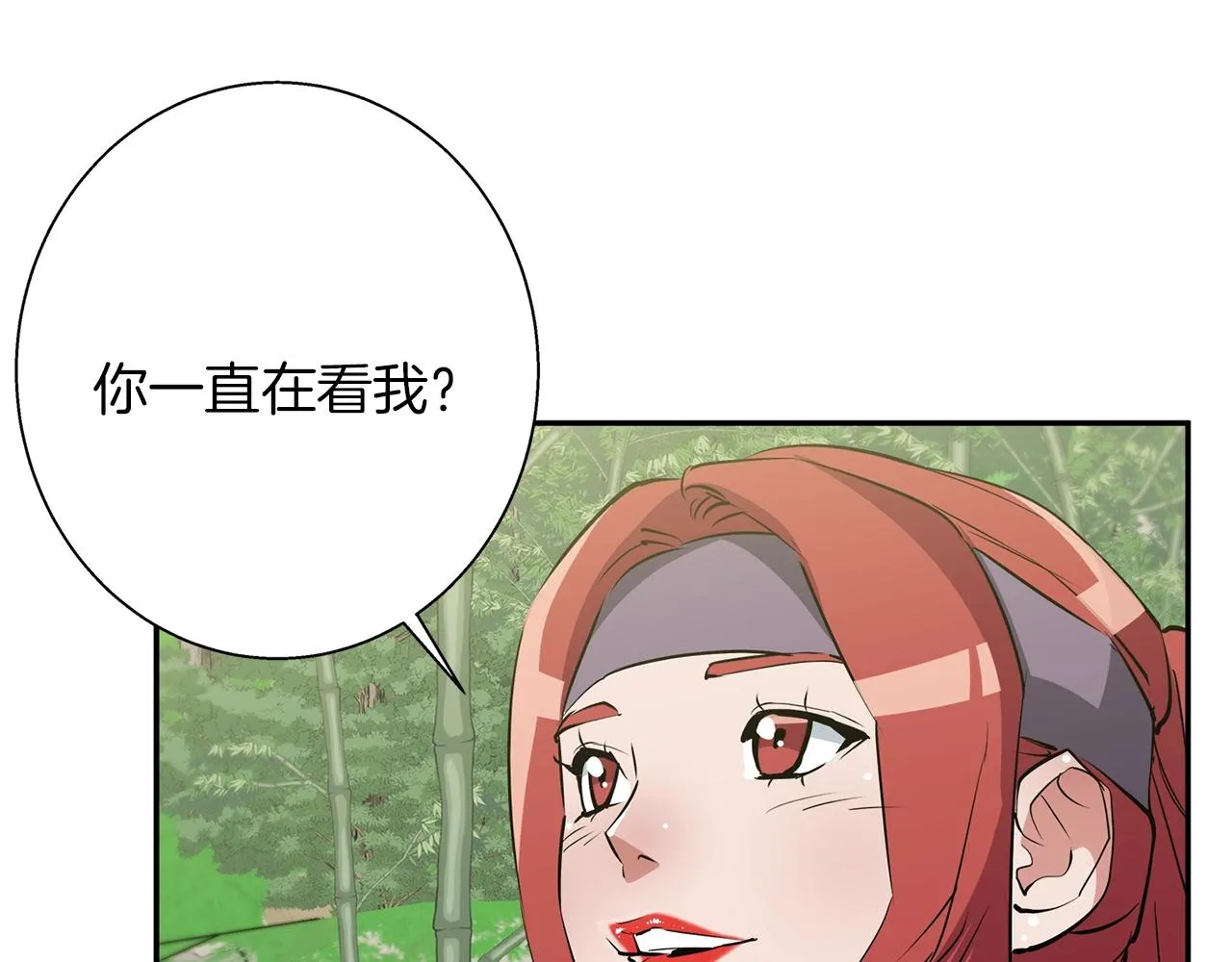 第88话 嫉妒心 第33页