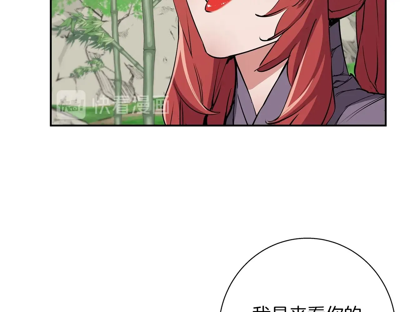 第88话 嫉妒心 第34页