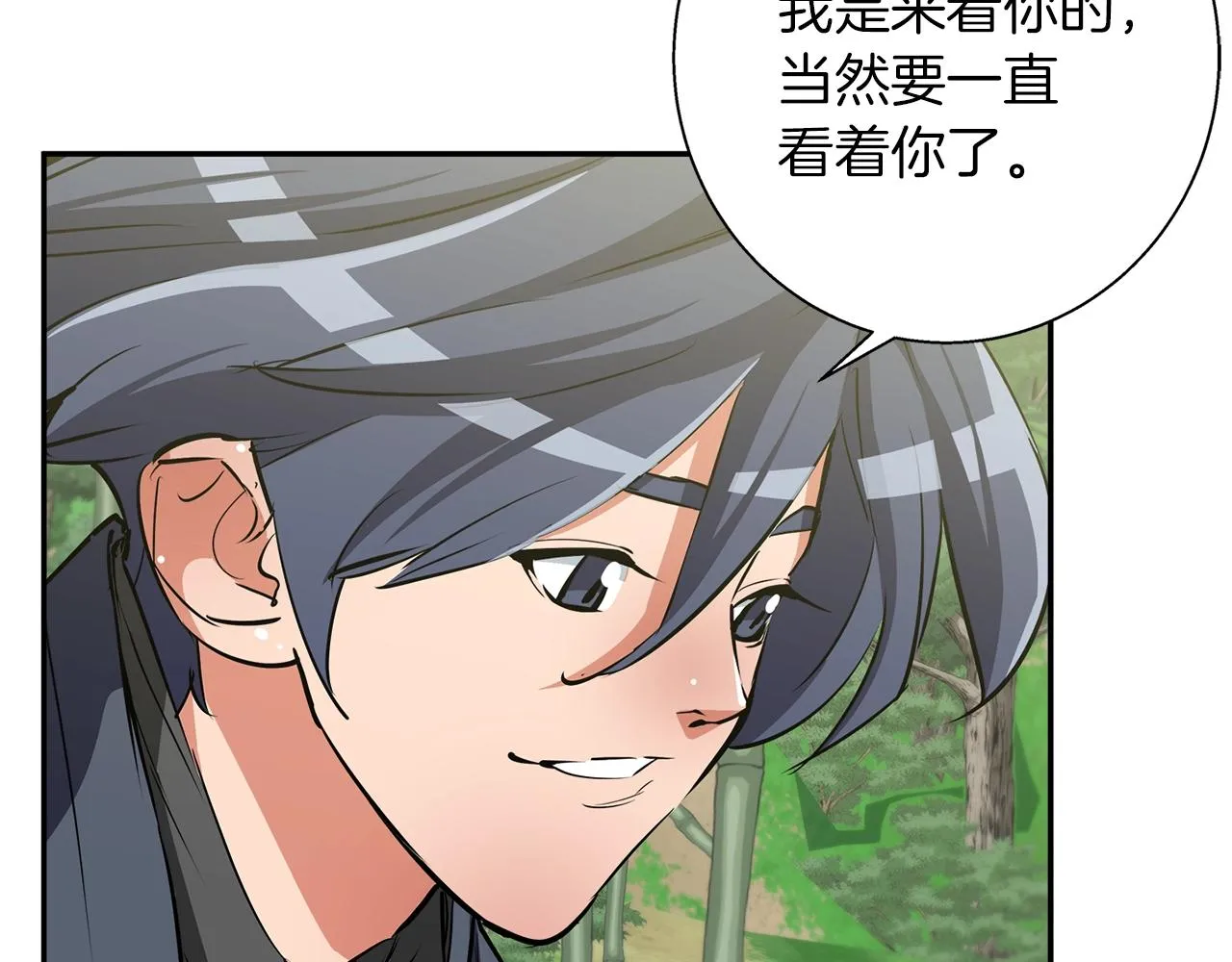 第88话 嫉妒心 第35页