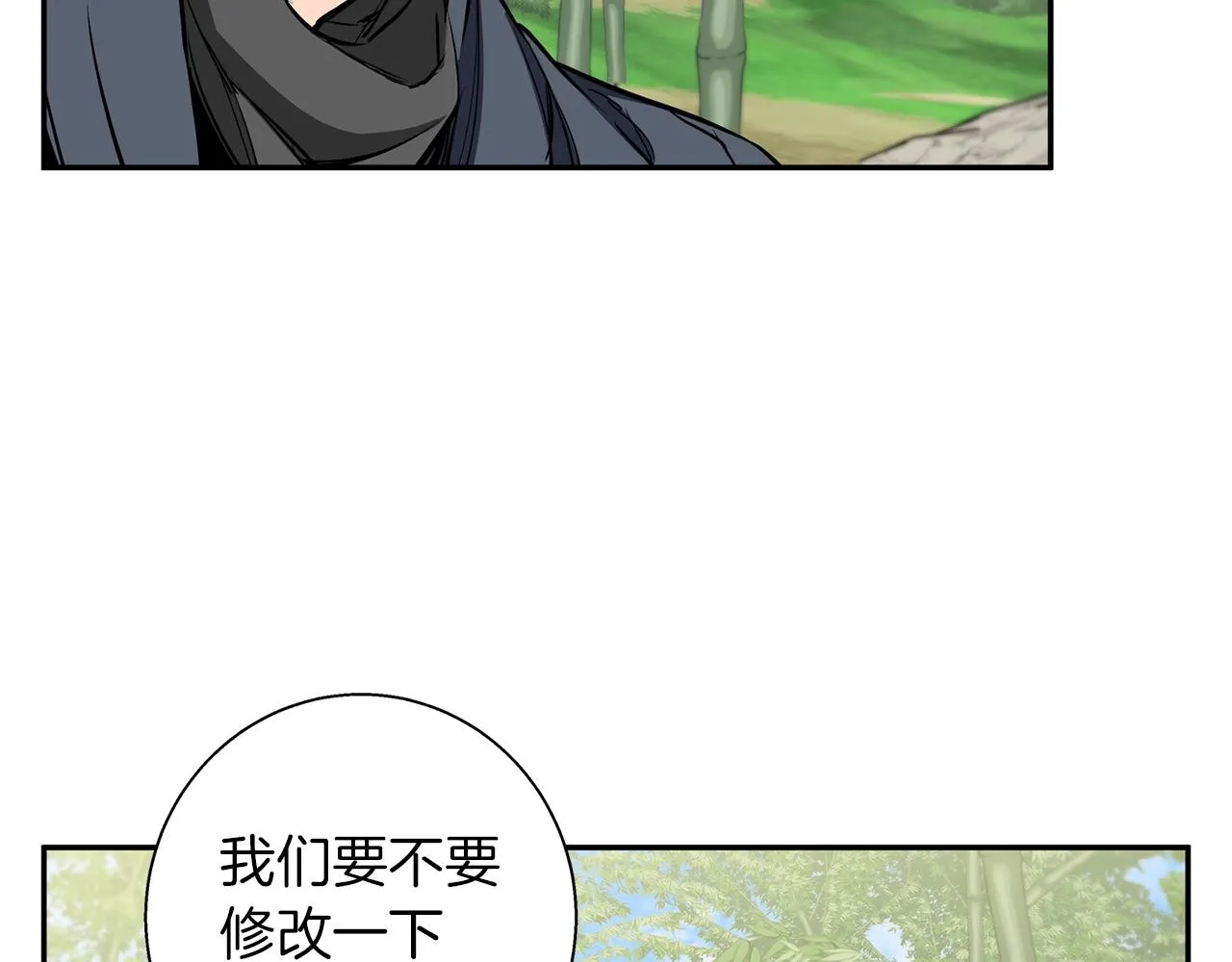 第88话 嫉妒心 第36页
