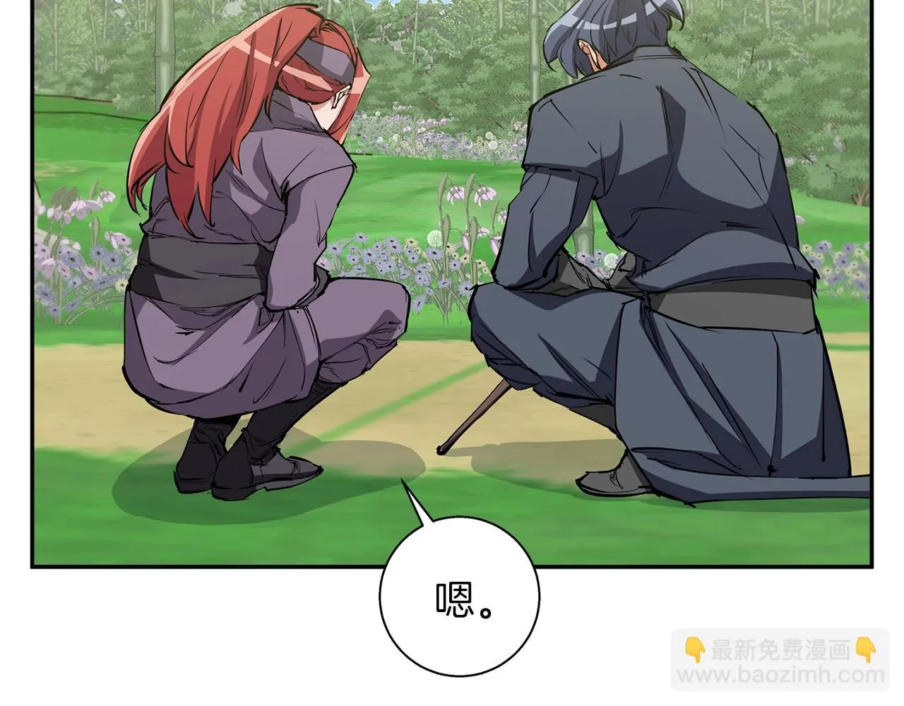 第88话 嫉妒心 第41页