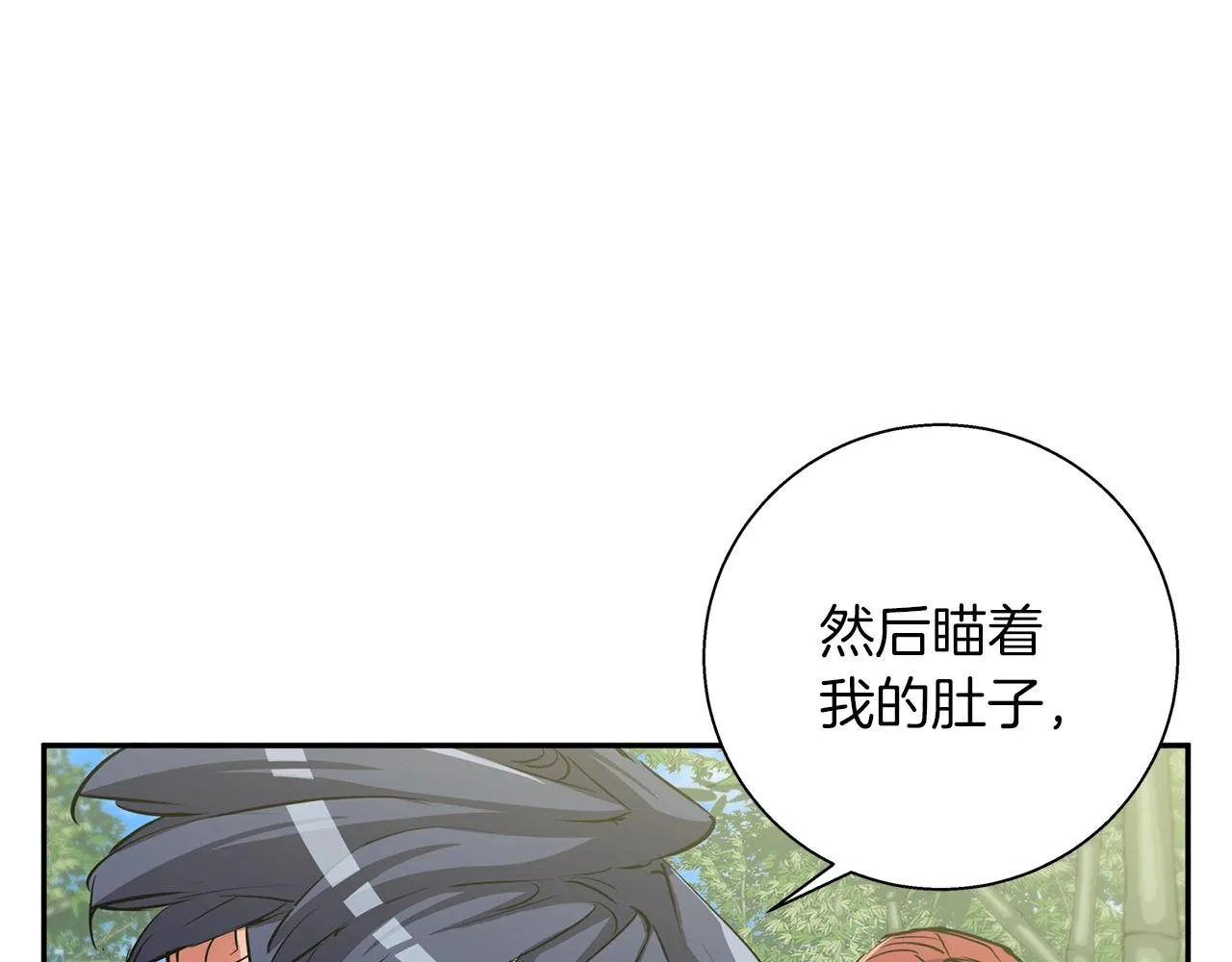 第88话 嫉妒心 第42页