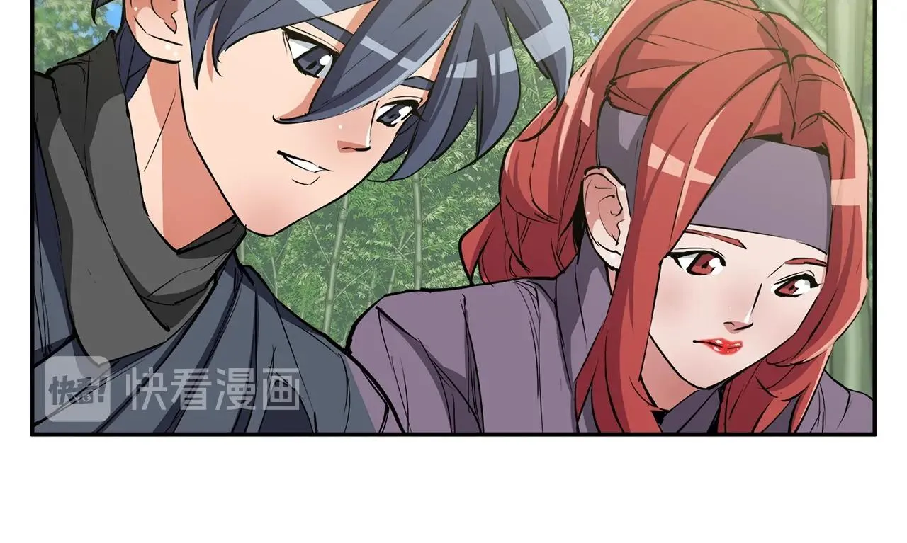 第88话 嫉妒心 第43页
