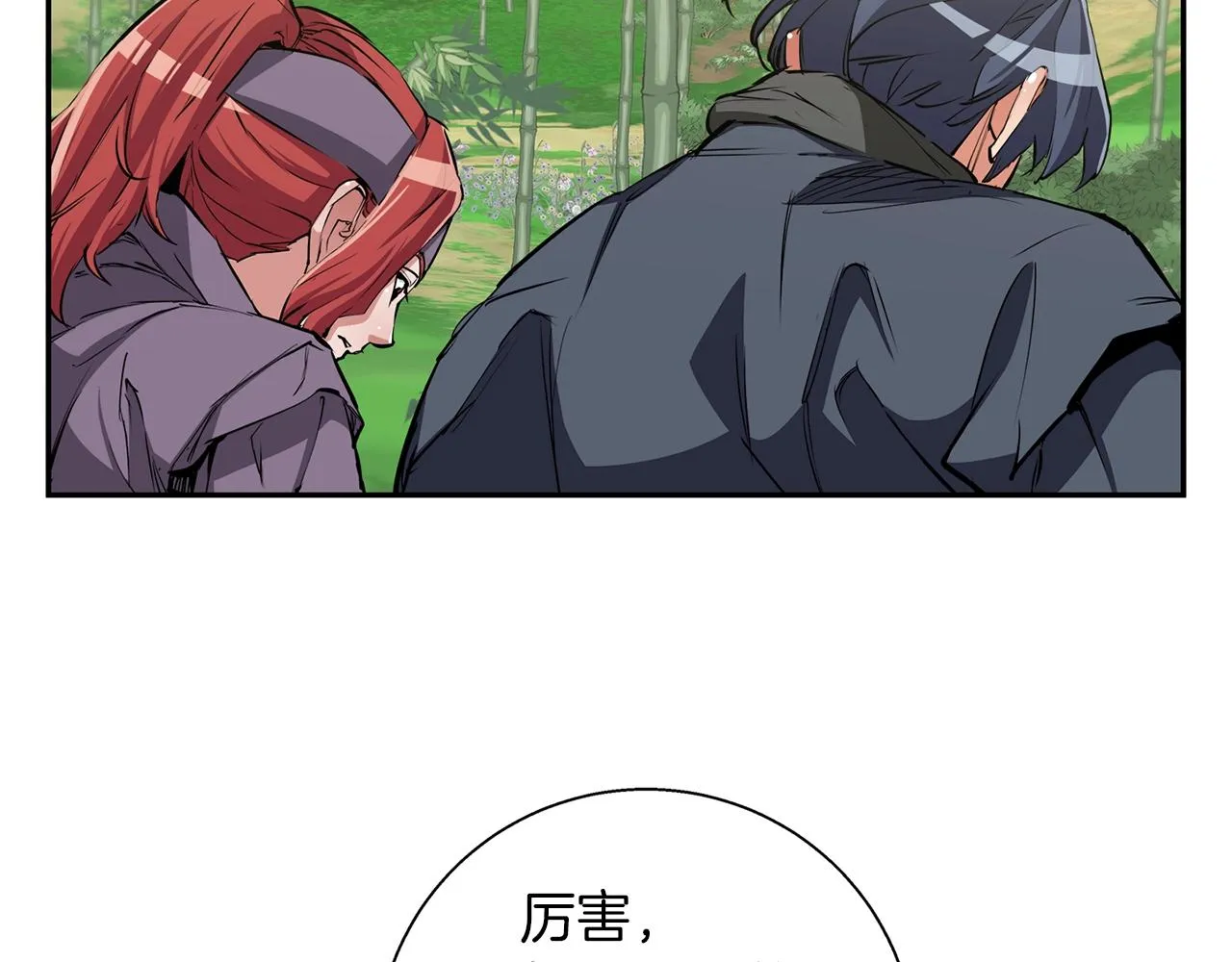第88话 嫉妒心 第49页