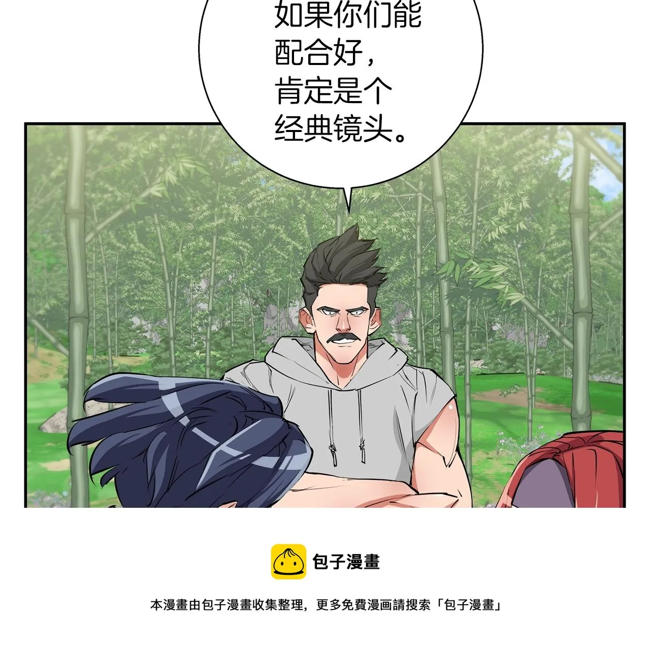 第88话 嫉妒心 第50页