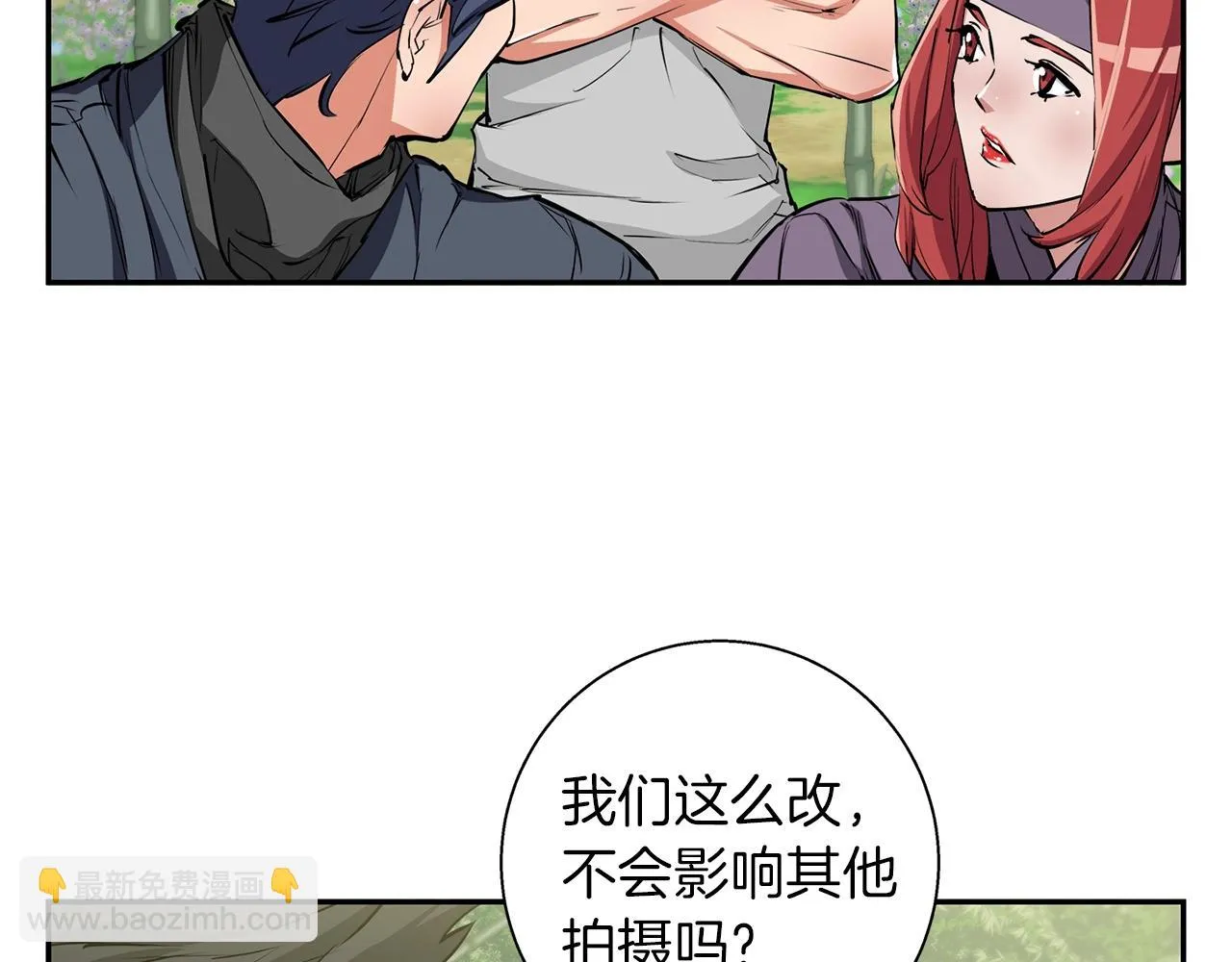 第88话 嫉妒心 第51页