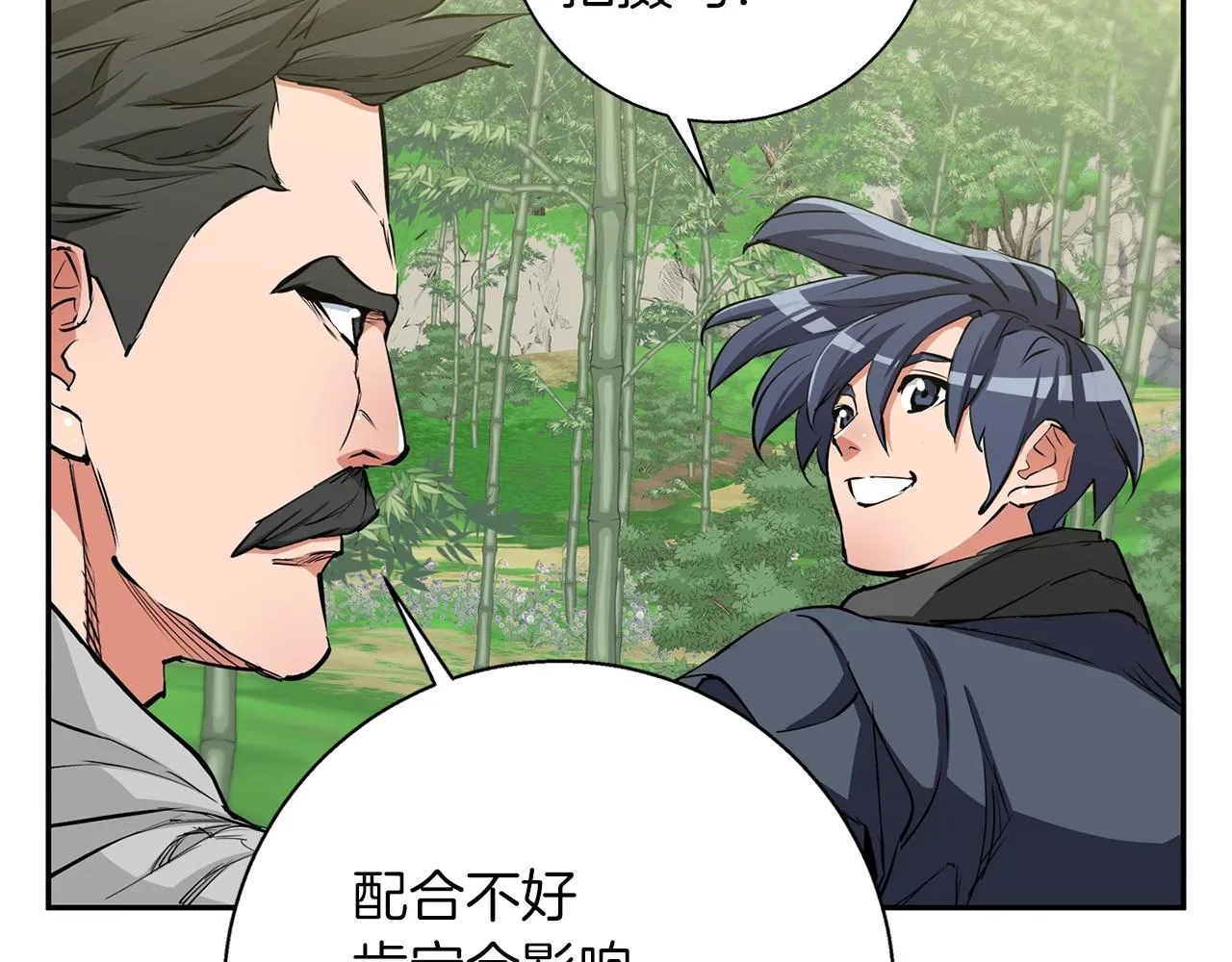 第88话 嫉妒心 第52页