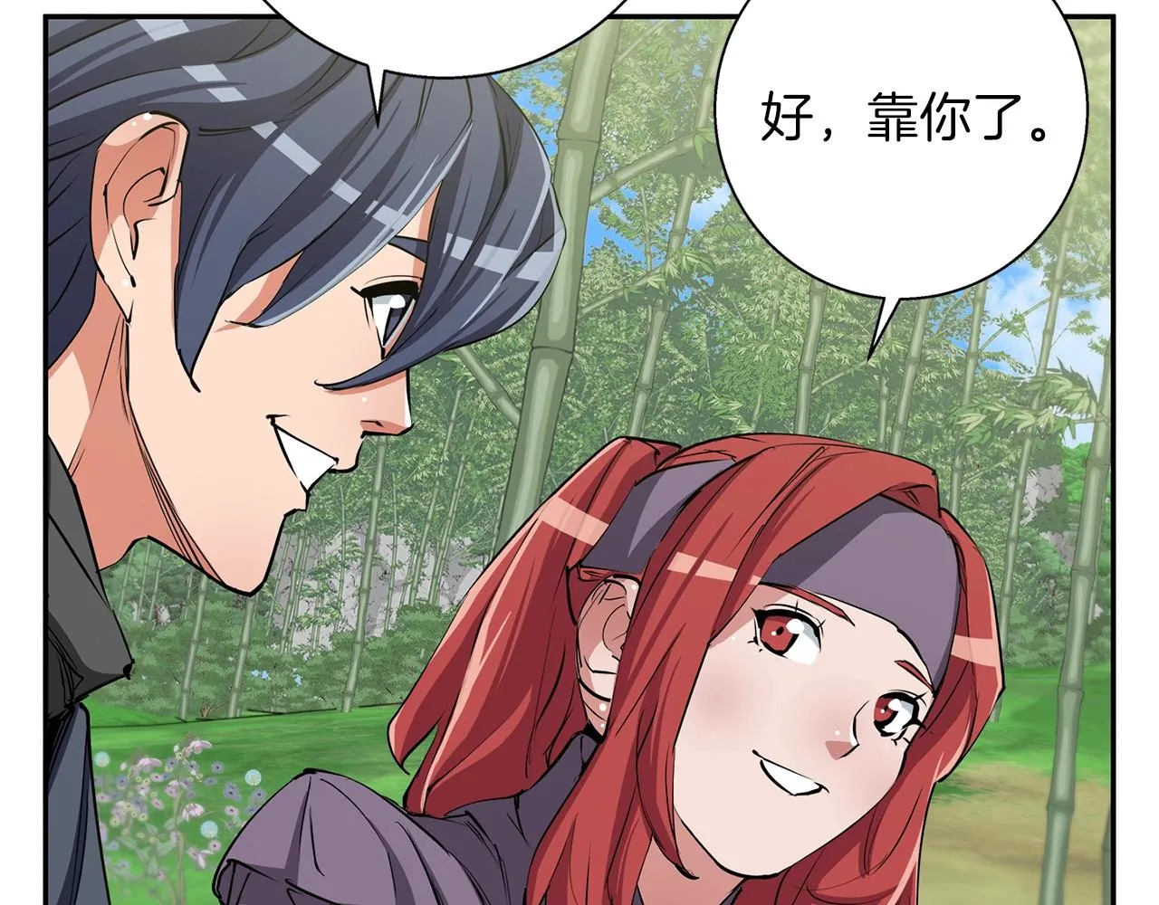 第88话 嫉妒心 第54页
