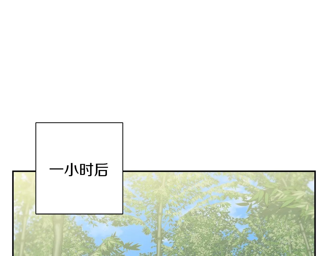 第88话 嫉妒心 第56页