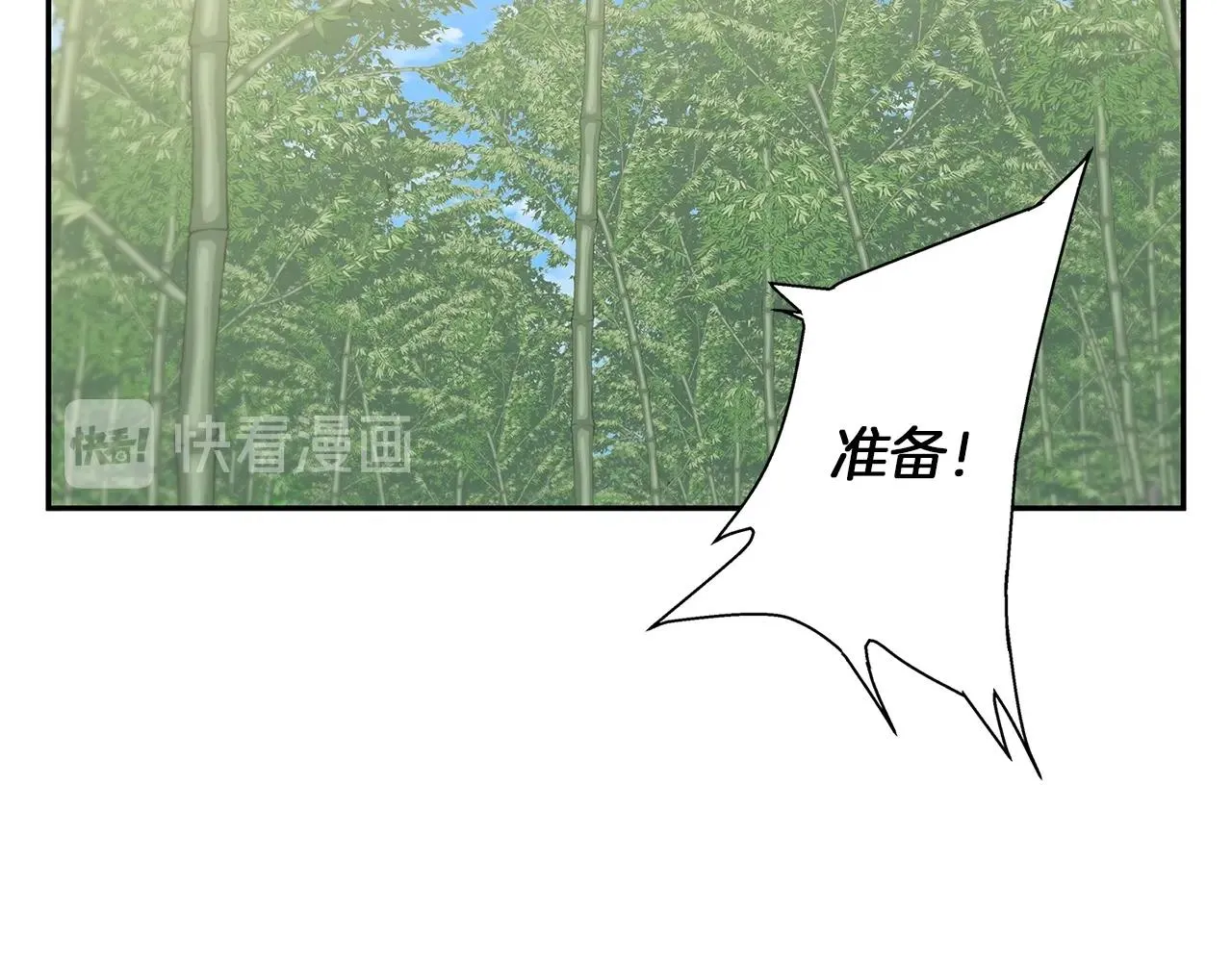 第88话 嫉妒心 第57页
