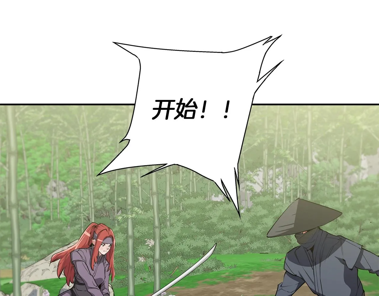 第88话 嫉妒心 第58页