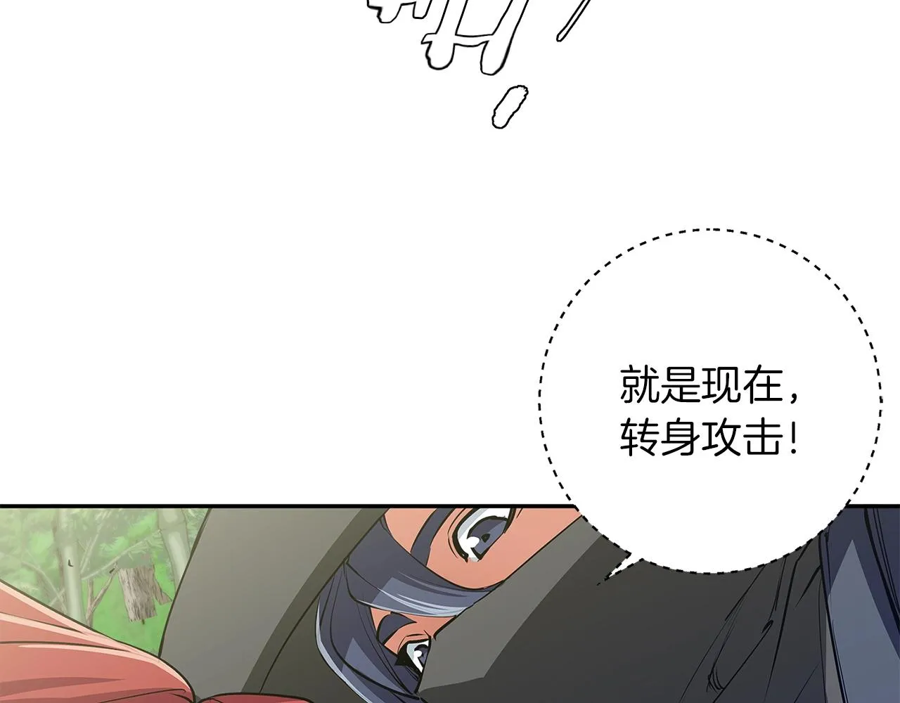 第88话 嫉妒心 第67页