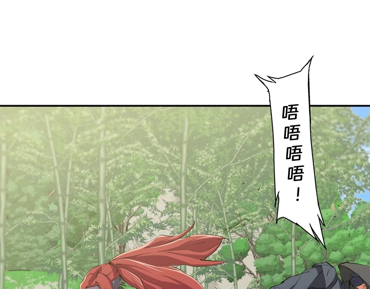 第88话 嫉妒心 第79页