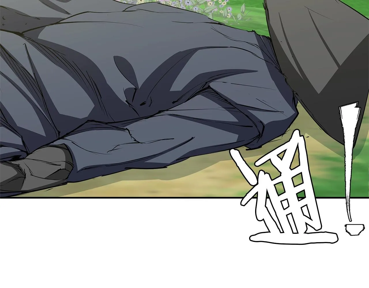 第88话 嫉妒心 第82页