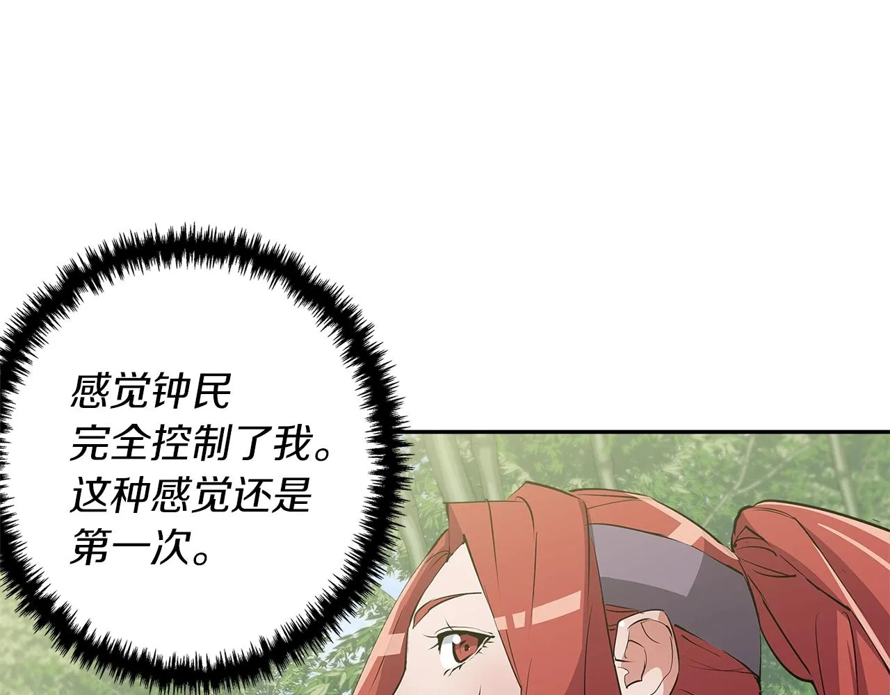 第88话 嫉妒心 第85页